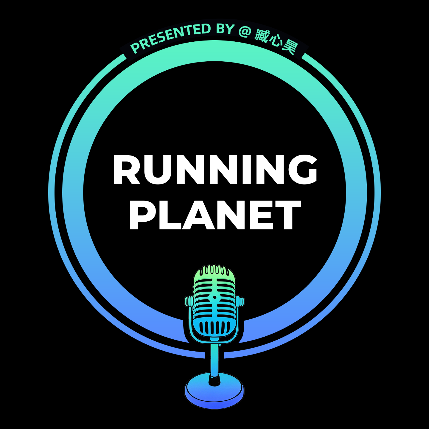 Running Planet