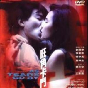 《旺角卡门》:除了“吔屎了你”的表情包我们还能想起什么