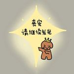 默则缄