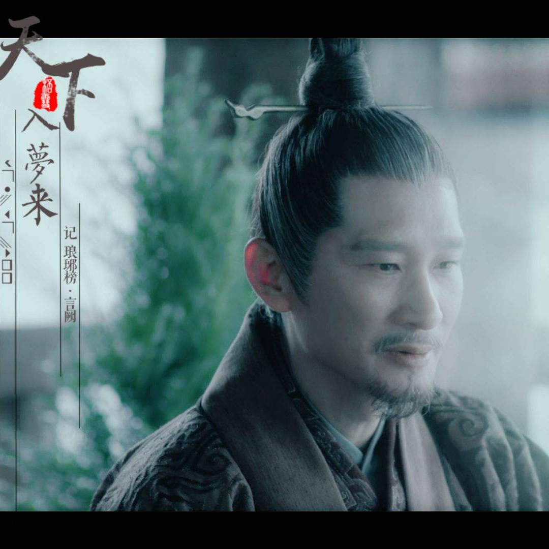 《琅琊榜》系列第二期—好的爹味儿究竟是个什么味儿？ episode artwork