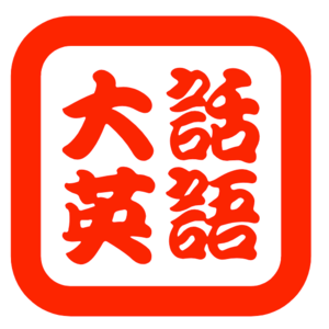 Vol.009 黑神话悟空竟然影响了我的英语学习之路