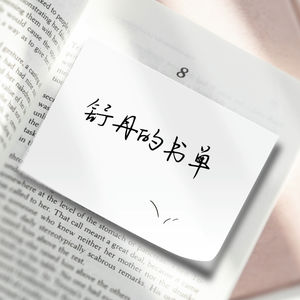 01.将爱意引向自身 |《我可能错了》