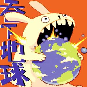 01 从再见爱人的葛夕聊起，讨好型人格如何识别和自我破局？