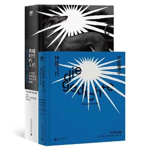 343-阿伦特还写诗？（介绍《阿伦特诗集》）