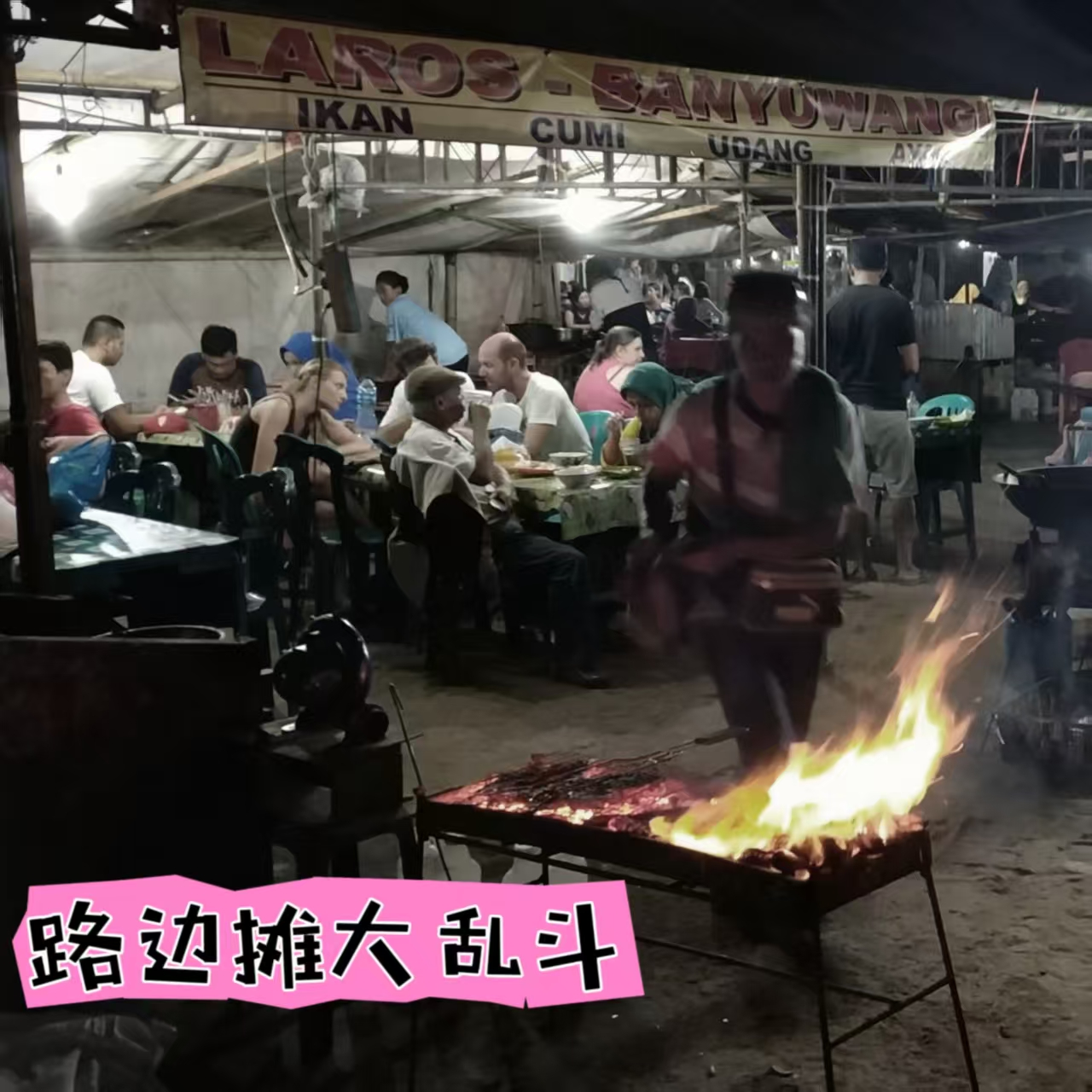 16. 吃预制菜不如吃路边摊，全球街头美食大乱斗！ episode artwork