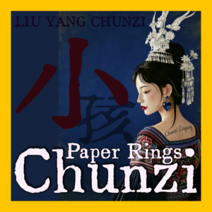 Chunzi∞《完美小孩》：谢谢你的出现，照亮我的黯淡。