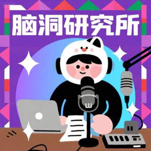 vol.5长颈鹿的防痰机制大揭秘
