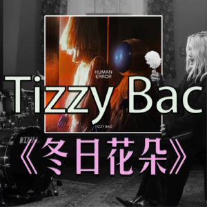 VOL. 031 《周处除三害》彩蛋歌曲，冬日必听之一