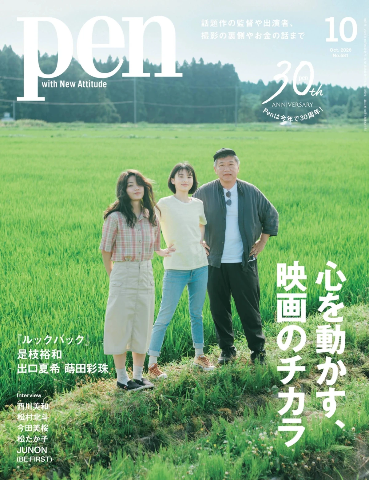 Penペン 2026全年1-12月共12期 PDF