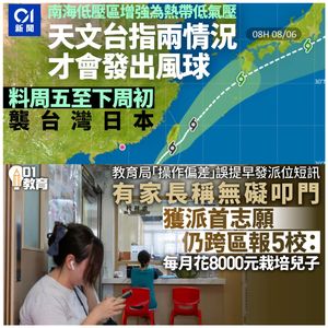 6月4日｜香港 6 则热点：乌兹别克 30 天互免签证落地、议员逛家乡市集、小一派位开启叩门潮