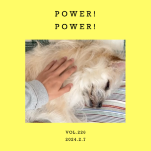 vol.226:耳机里的“功能饮料”!