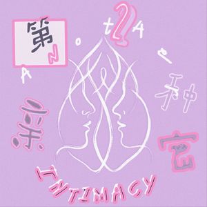 05. 酷儿群体：有了身份认同后，更自由，还是更迷思？