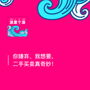 41、不寻常的618:你嫌弃、我想要,二手买卖真奇妙!