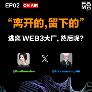 “离开的，留下的” 逃离Web3大厂，然后呢?