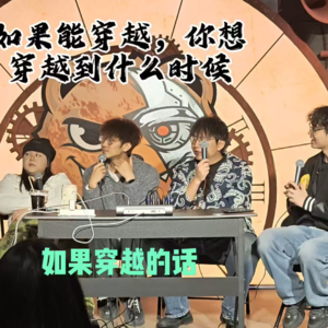 Vol3.过去吃过的瓜,现在吃过的亏