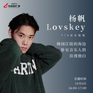 韩国江陵：一个极i之人的音乐旅程