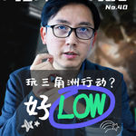 【现场答疑40】玩三角洲行动？你们就是被游戏绑架了，好low