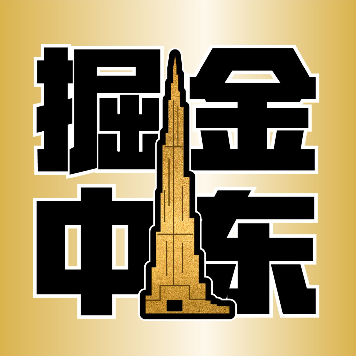 cover of episode 10. 靠这几招赚了上亿！中东搞钱老炮，20年外贸经验的品类冠军