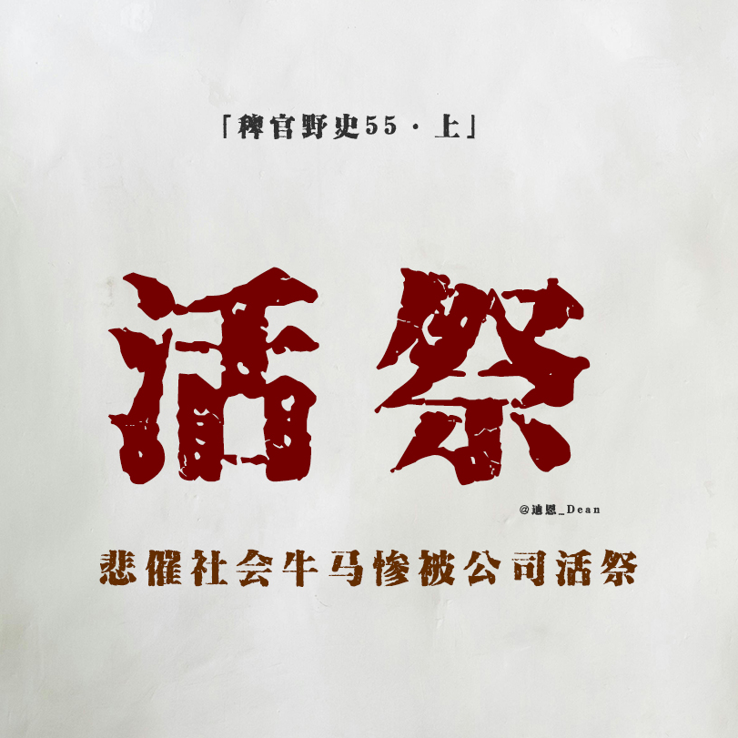 cover of episode 「vol.63上」同事被奇怪生物拖入巨坑中；通往异世界的通道；魂环刀续集；网友投稿鬼故事