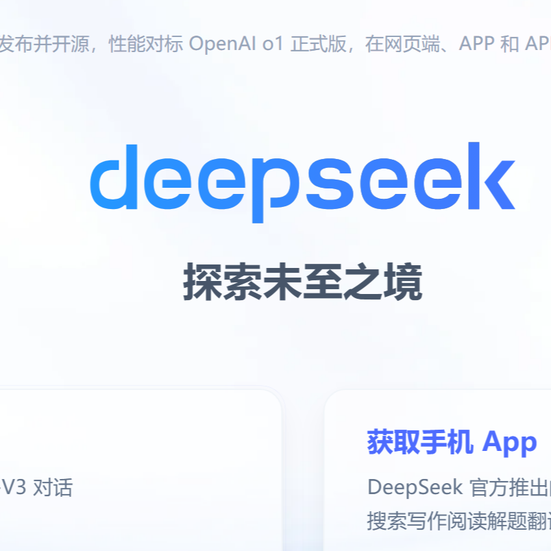 前瞻钱瞻-198. deepseek撼动AI霸权 , 哪吒2 108+亿，TikTok , 小红书 如此盛景 前瞻趋势