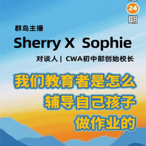 23. 教育者怎么辅导自己孩子的作业?