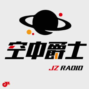 空中爵士 JZ Radio