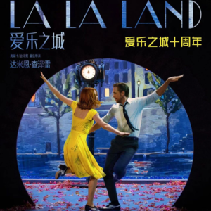 053.《爱乐之城》再重映，让我们念念不忘的原来是蔡格尼克效应？