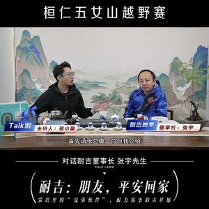 耐吉｜朋友，平安回家——致东北168五女山越野赛