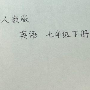 Unit 8_Section B_课文+习题