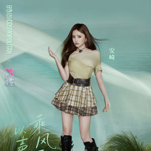 《乘风2026（浪姐7）》：二公争议复盘，何宣林重分词，张月挂电PK？