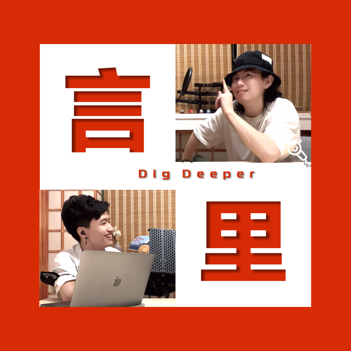 vol.6 顶流DM哲男造访｜你真的懂“剧本杀”吗？ episode artwork