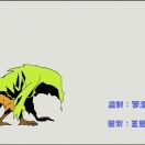 神经蛙_OPaQ
