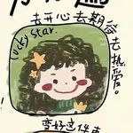 囡子木沐