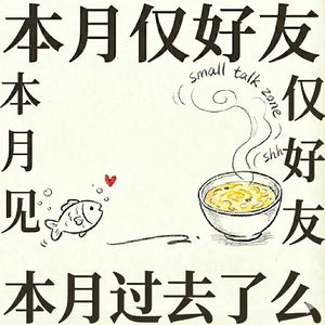 本月仅好友可见