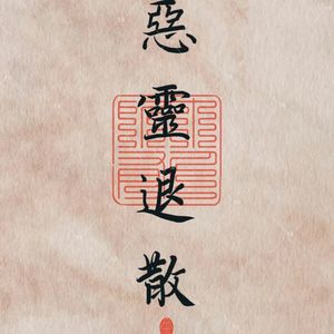 助眠音13