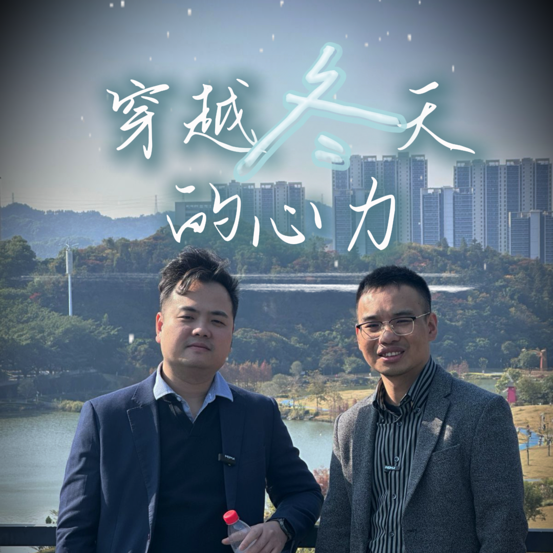 创业者穿越寒冬的心力 episode artwork