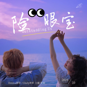 【Vol.01】“一问老公全剧终?|”为什么女人们在重大家庭决策上容易妥协?