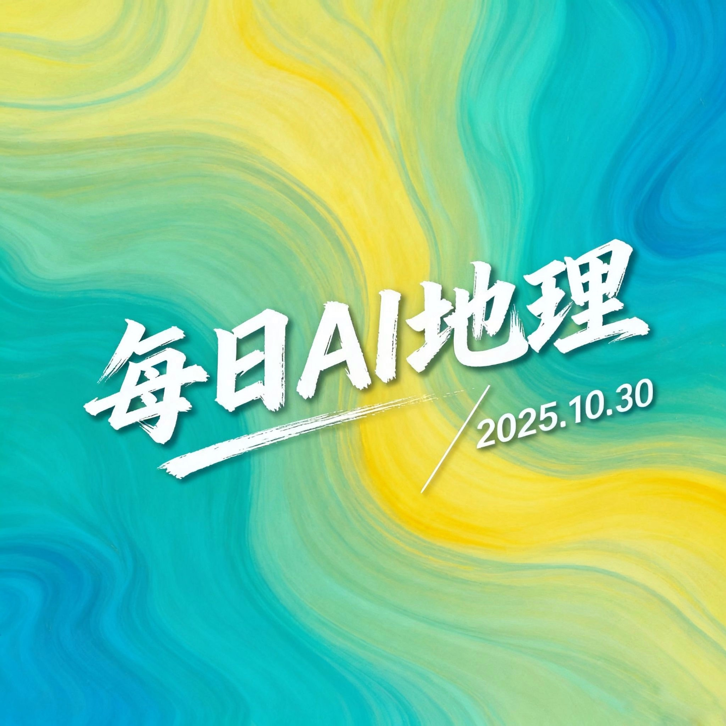 2025.10.30《黑龙江海林石人洞遗址》 episode artwork