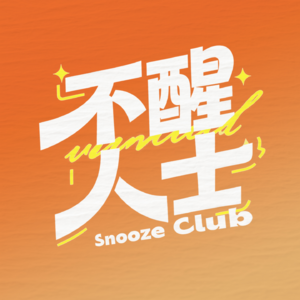 Vol.4一分钱不花，快乐装不下：童年游戏回忆录