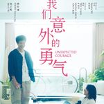 Vol.5 刘若英、林依晨都入围不了影后，这个台湾电影奖有多狂？ | 台片资讯站20260520