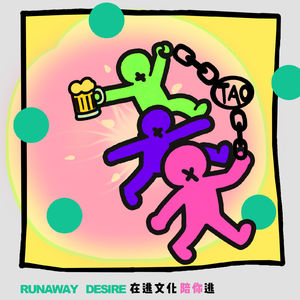 陪你逃｜中元纳凉专场