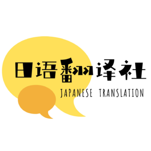 日文TED演讲 | 漫长人生，走点弯路也未尝不可