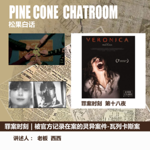 19.罪案时刻 | 西班牙官方证实的超自然案件—瓦列卡斯案