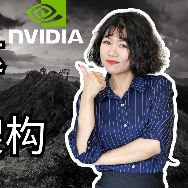 cover of episode 【硅谷宝典四十二章经（18）】英伟达（NVIDIA）全球股权架构剖析