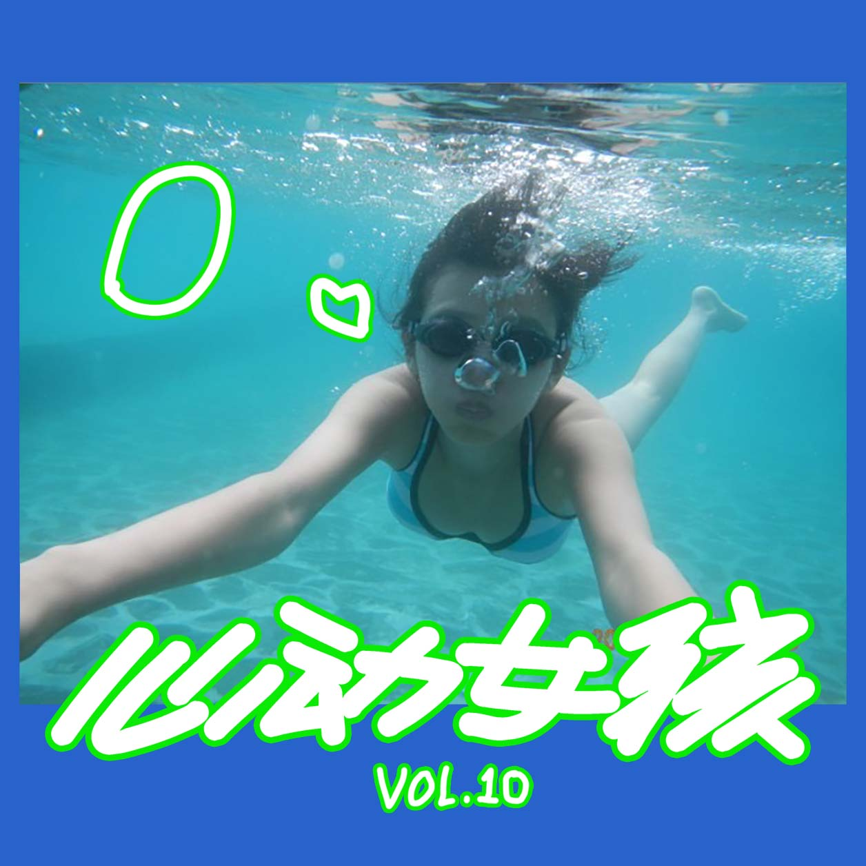 Vol.10 请以最温柔的方式戳穿我的泡泡｜拥抱不现实 episode artwork