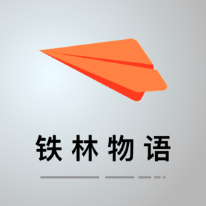 37-极越汽车即将倒下，中国的这种“卷”估计是一种极度的成长和修行