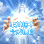 36-生活以痛吻我，我说记得打全麻!