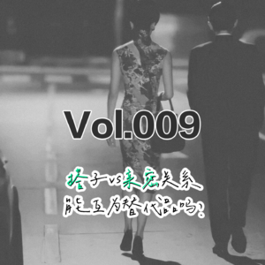 在充满搭子的时代,我们还需要亲密关系吗?