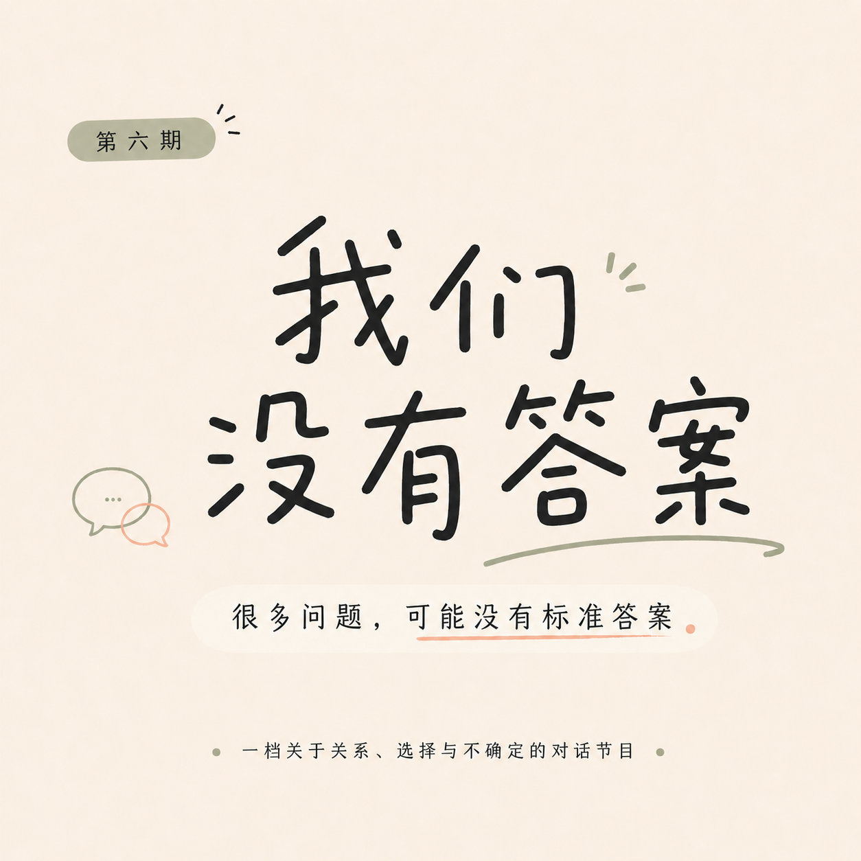 EP6. 那些不得不打出去的电话:从《匹兹堡医护前线》聊强制报告 episode artwork