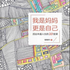 母亲节#这位薪资为0的“运营总监”，应当被你看到